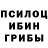 Галлюциногенные грибы ЛСД Nafisa Rakhmanova