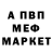 Меф мяу мяу Khalilov Faris