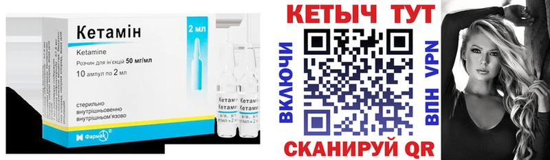 купить наркотик  omg маркетплейс  Кетамин VHQ  Тейково 