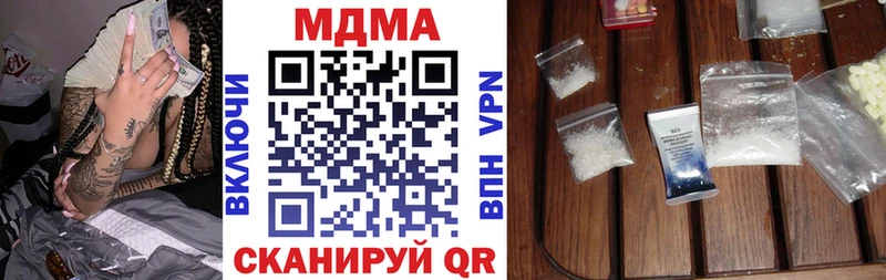 МДМА кристаллы  дарк нет формула  Тейково 