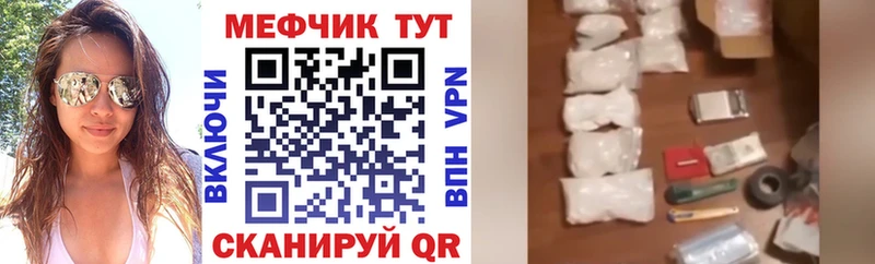 МЕФ mephedrone  цена   Тейково 